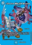 DM26EX4-CHO023 VR ♪立ち上がる 悪魔に天使 堕ちるかな