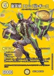 DM26EX4-CHO031 R 一音の妖精