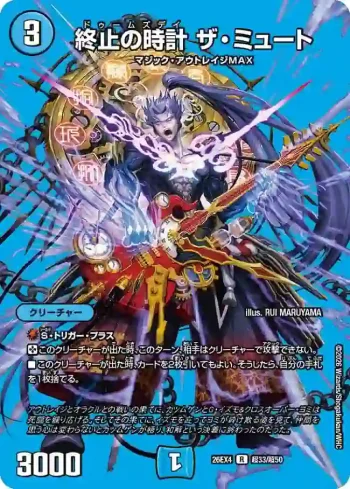 DM26EX4-CHO033 R 終止の時計 ザ・ミュート