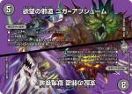 DM26EX4-CHO034 R サーイ=サイクル