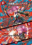 DM26EX4-CHO037 R 鬼寄せの術