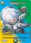 DM26EX4-CHO038 R ～地獄帰りの騎士～