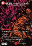 DM26EX4-SEC003 VR 切札電融 デス・フェルザーク