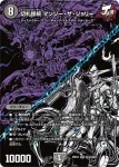 DM26EX4-SEC017 SR 切札電融 ”銃銃銃“ジョランド