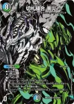 DM26EX4-SEC018 VR 切札縫合 零災