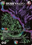 DM26EX4-SEC018 VR 切札縫合 零災