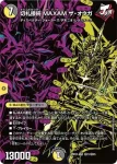 DM26EX4-SEC020 SR 切札連融王 Dol-Fal-20th