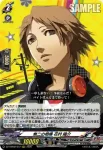 DZ-TBP02/012 無二の相棒 花村 陽介