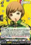 DZ-TBP02/012 無二の相棒 花村 陽介
