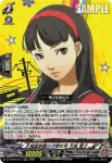 DZ-TBP02/015 ほんとの妹 堂島 菜々子