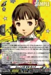 DZ-TBP02/015 ほんとの妹 堂島 菜々子