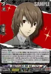 DZ-TBP02/021 怪盗専属の闇医者 武見 妙