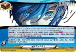 DZ-TBP02/024 探求する者 エリザベス