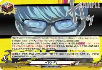 DZ-TBP02/027 イザナギ！