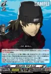 DZ-TBP02/032 心に秘めた想い 天田 乾