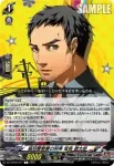 DZ-TBP02/071 稲羽警察署の刑事 堂島 遼太郎
