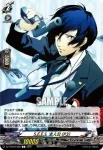 DZ-TBP02/085 S.E.E.S. 主人公(P3)