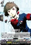 DZ-TBP02/085 S.E.E.S. 主人公(P3)