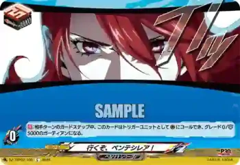 DZ-TBP02/106 行くぞ、ペンテシレア！