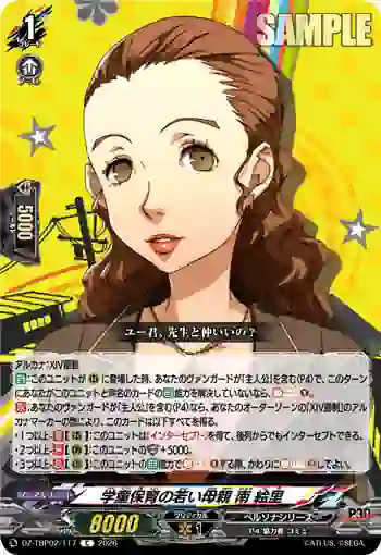 DZ-TBP02/117 学童保育の若い母親 南 絵里