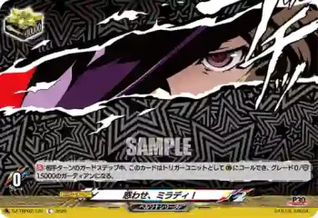 DZ-TBP02/129 惑わせ、ミラディ！