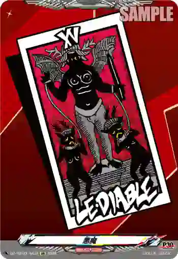 DZ-TBP02/AR39 悪魔