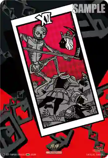 DZ-TBP02/AR＋37 死神