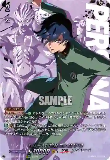 DZ-TBP02/PS001 もう一人の自分 主人公(P1)