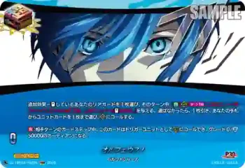 DZ-TBP02/PS025 オルフェウス！