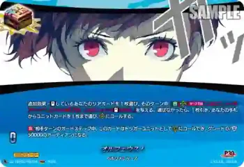DZ-TBP02/PS026 オルフェウス！