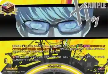 DZ-TBP02/PS027 イザナギ！