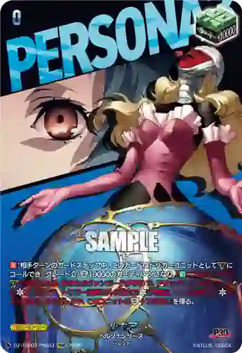 DZ-TBP02/PS037 ルキア