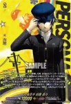 DZ-TBP02/PS041 探偵王子 白鐘 直斗