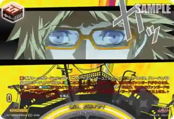 DZ-TBP02/PS044 来い、ジライヤ！