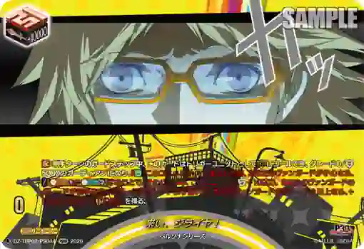 dztbp02_270 DZ-TBP02/PS044 来い、ジライヤ!