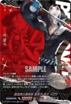 DZ-TBP02/PS050 怪盗団の作戦参謀 新島 真/QUEEN