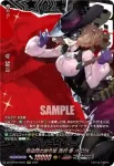 DZ-TBP02/PS051 怪盗団の御令嬢 奥村 春/NOIR