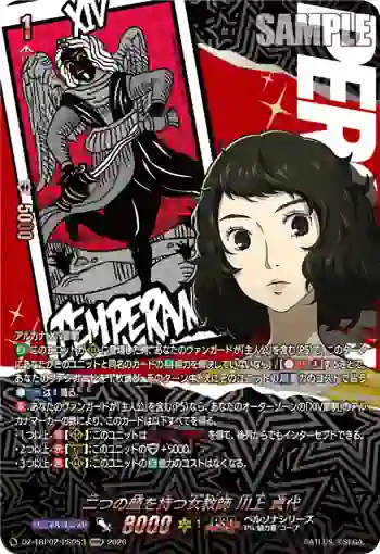 DZ-TBP02/PS053 二つの顔を持つ女教師 川上 貞代