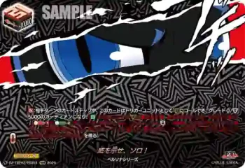 DZ-TBP02/PS054 威を示せ、ゾロ！