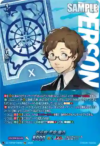 DZ-TBP02/PS062 文化部 平賀 慶介