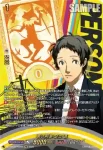 DZ-TBP02/PS068 若い刑事 足立 透