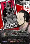 DZ-TBP02/PS075 居候先の監視者 佐倉 惣治郎 