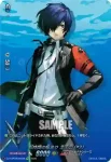 DZ-TBP02/PS089 影時間の始まり 主人公(P3)