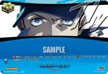 DZ-TBP02/PS103 やっちまえ！ヘルメス！