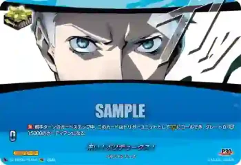 DZ-TBP02/PS104 来い！ポリデュークス！