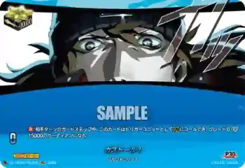 DZ-TBP02/PS105 カストール！