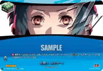 DZ-TBP02/PS107 お願い、ルキア…！