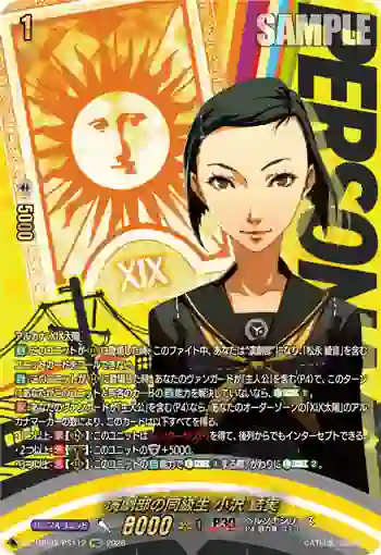 DZ-TBP02/PS112 演劇部の同級生 小沢 結実