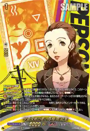 DZ-TBP02/PS117 学童保育の若い母親 南 絵里