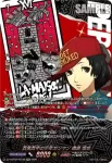 DZ-TBP02/PS127 不撓不屈の政治家 吉田 寅之助